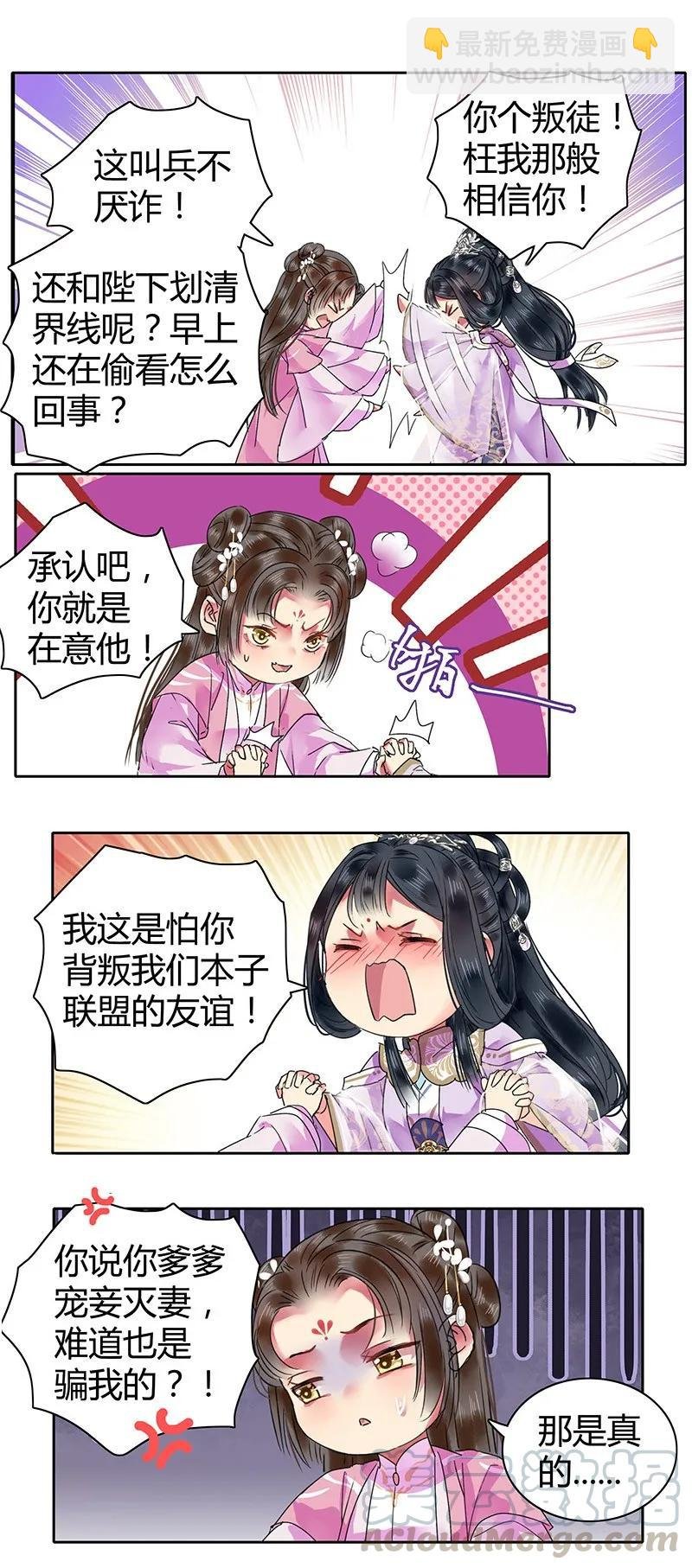 119 不画本子以要挟