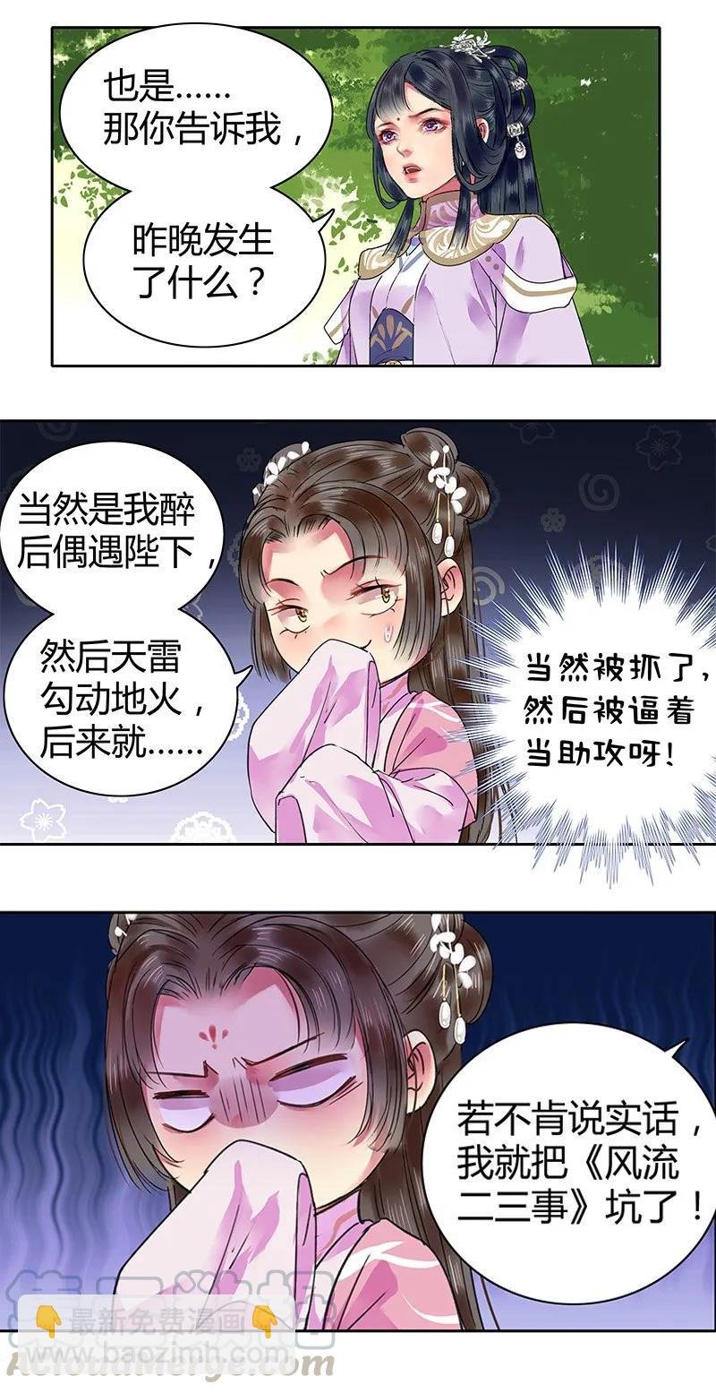 119 不画本子以要挟