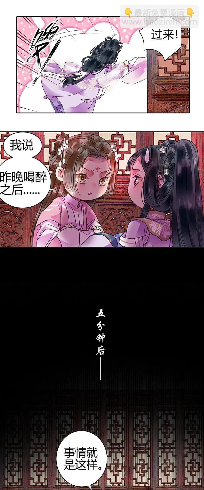 119 不画本子以要挟