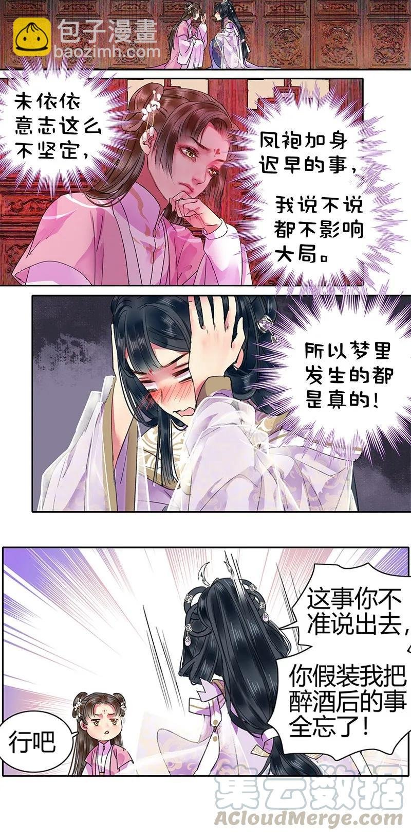 119 不画本子以要挟