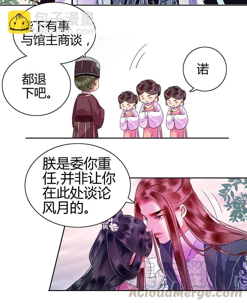 121 公子和你无缘分