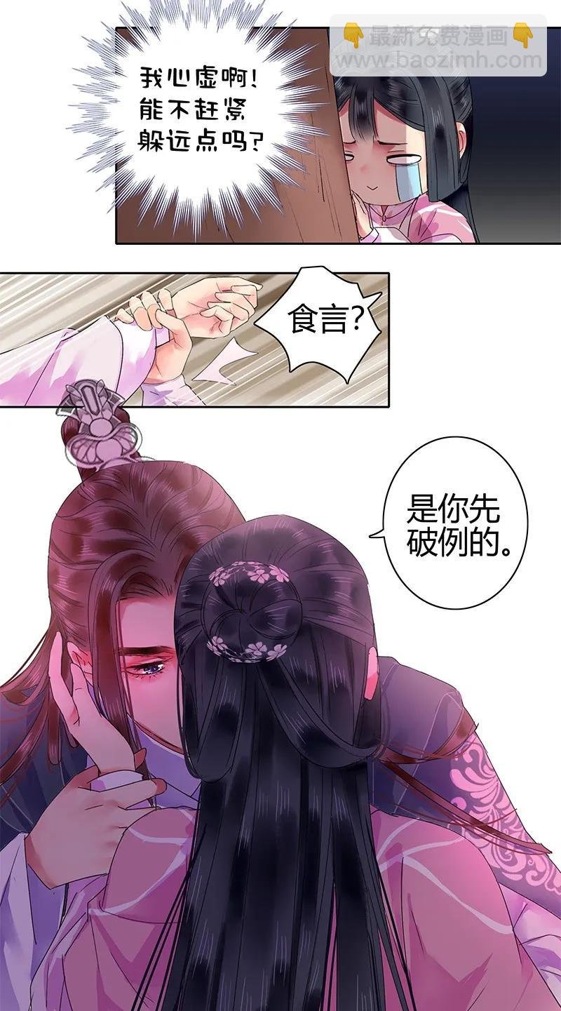 121 公子和你无缘分