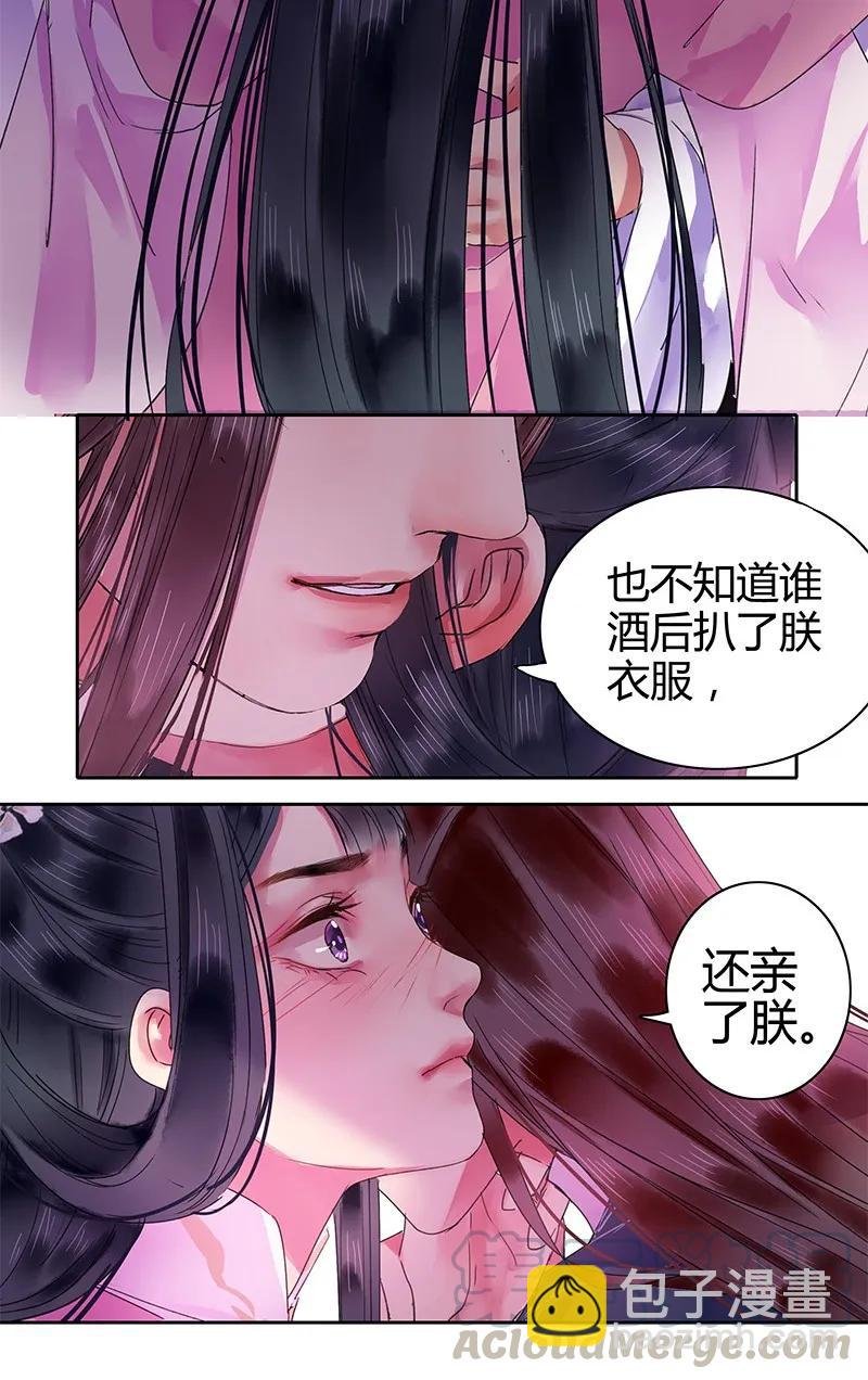 121 公子和你无缘分