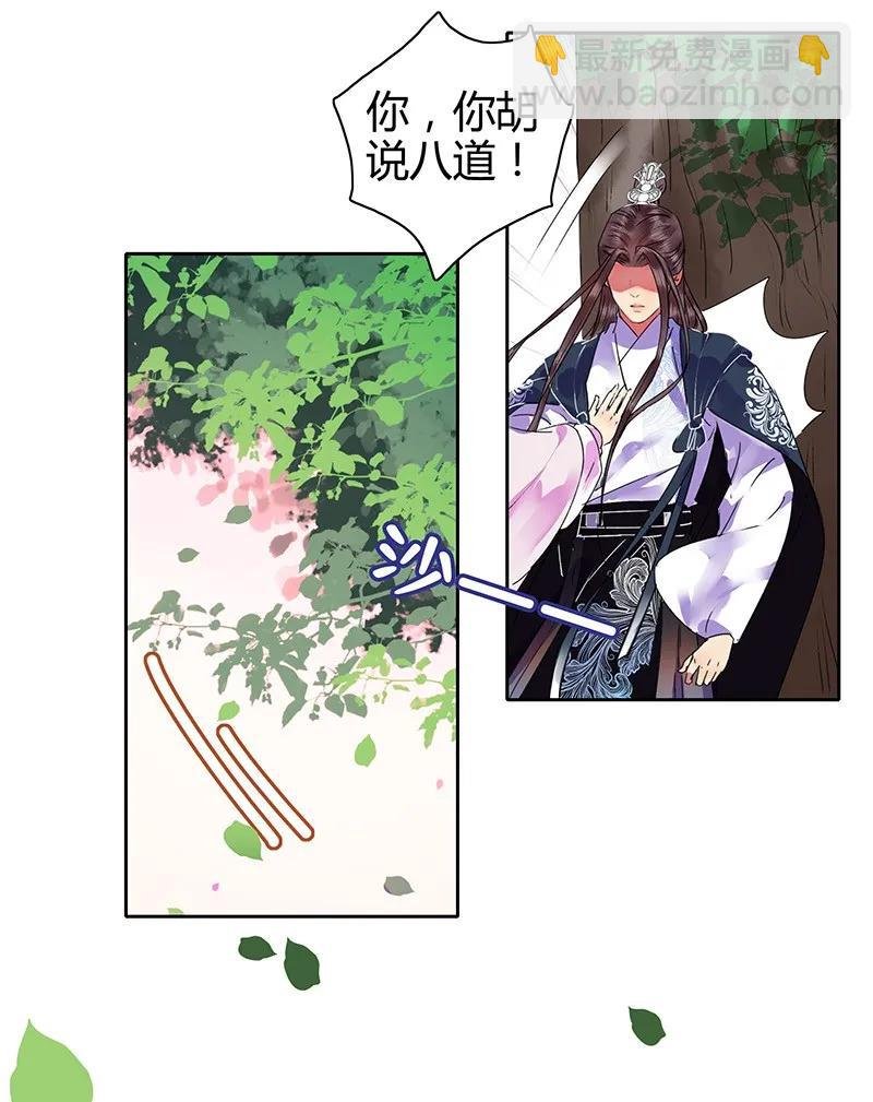 121 公子和你无缘分