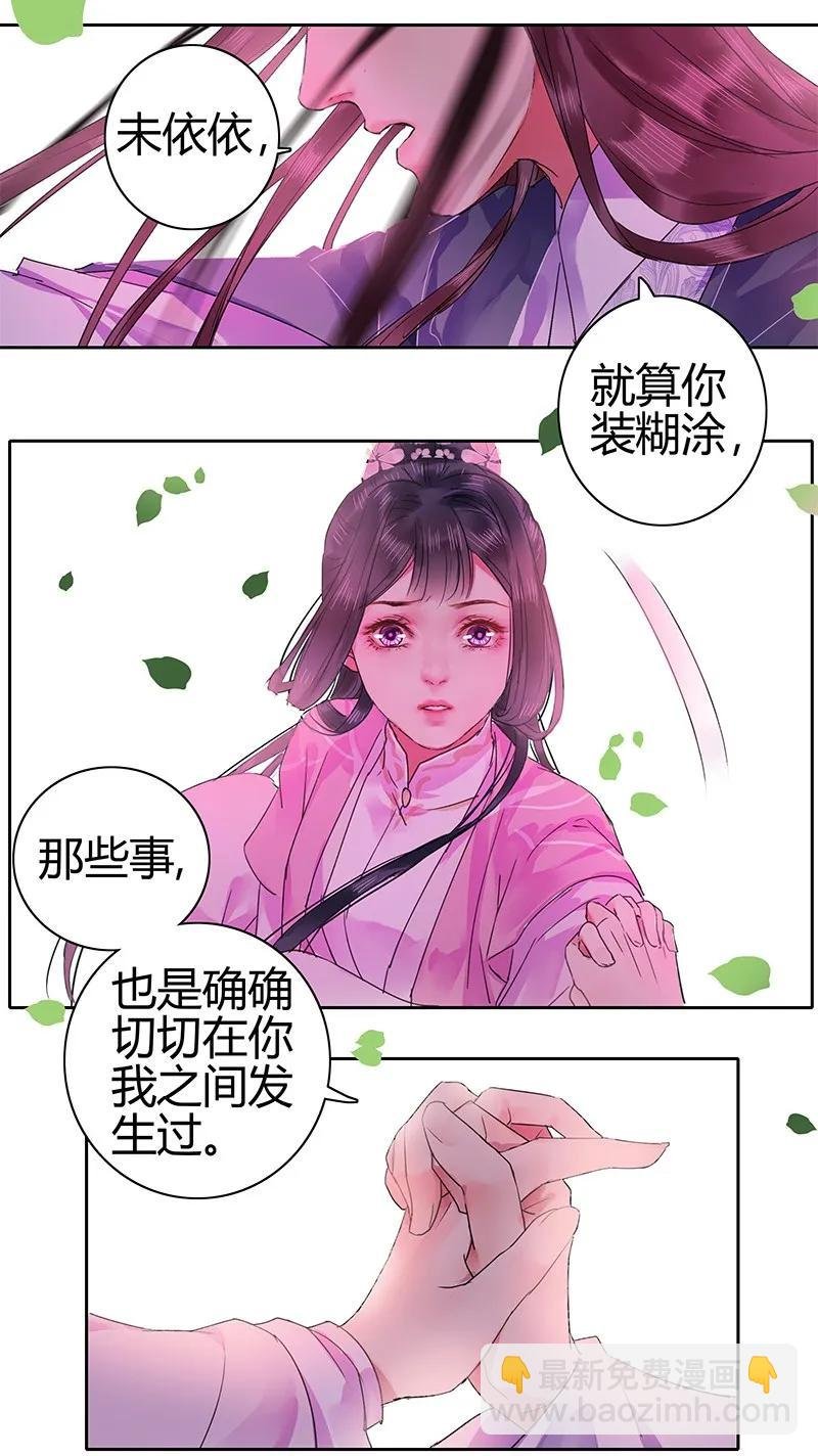121 公子和你无缘分