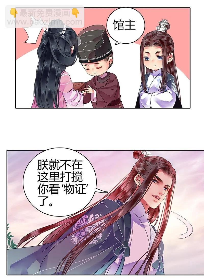 121 公子和你无缘分