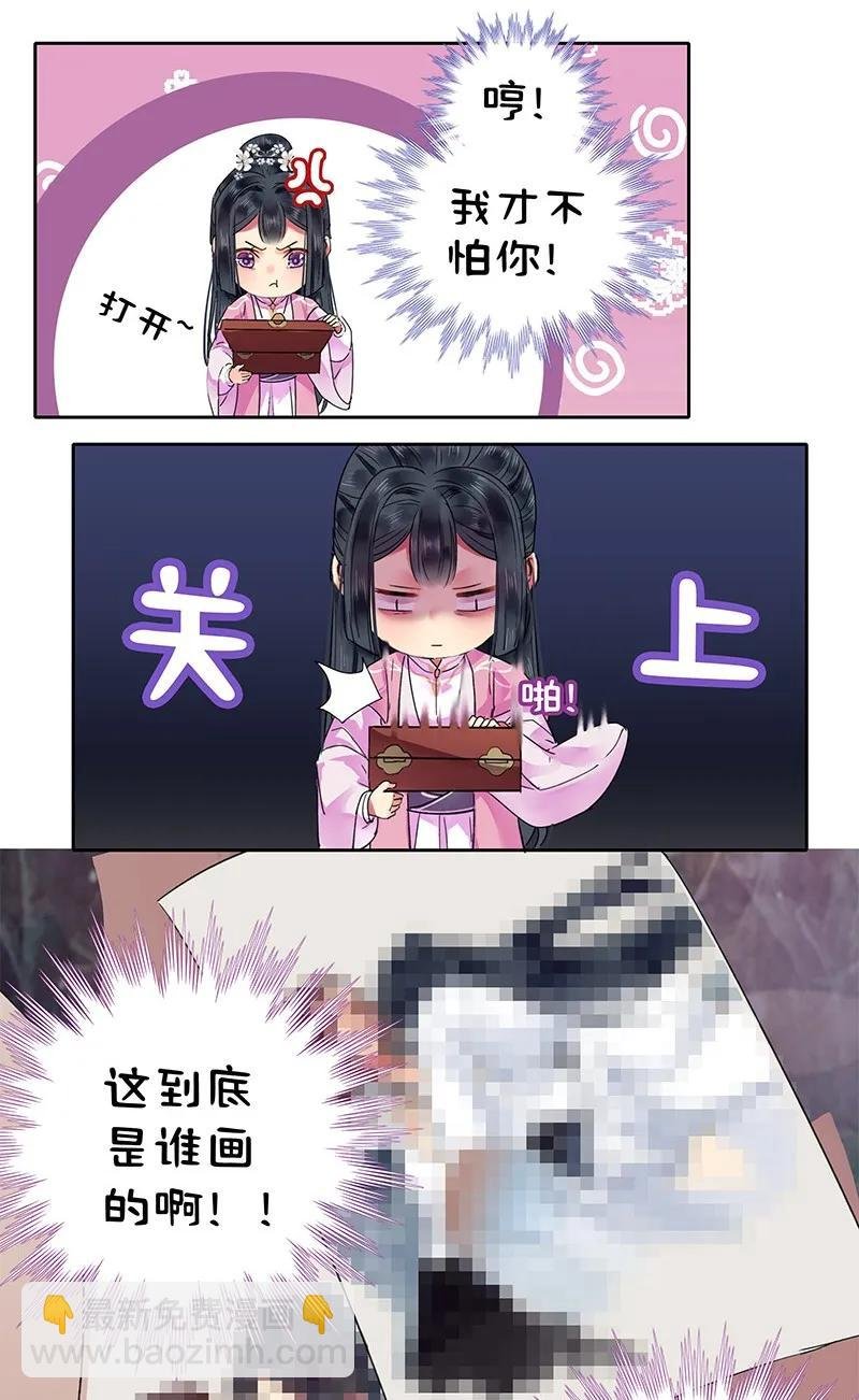 121 公子和你无缘分
