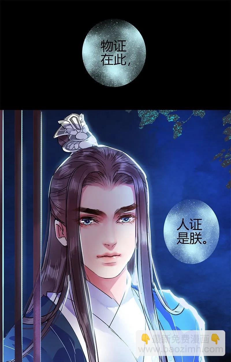 121 公子和你无缘分
