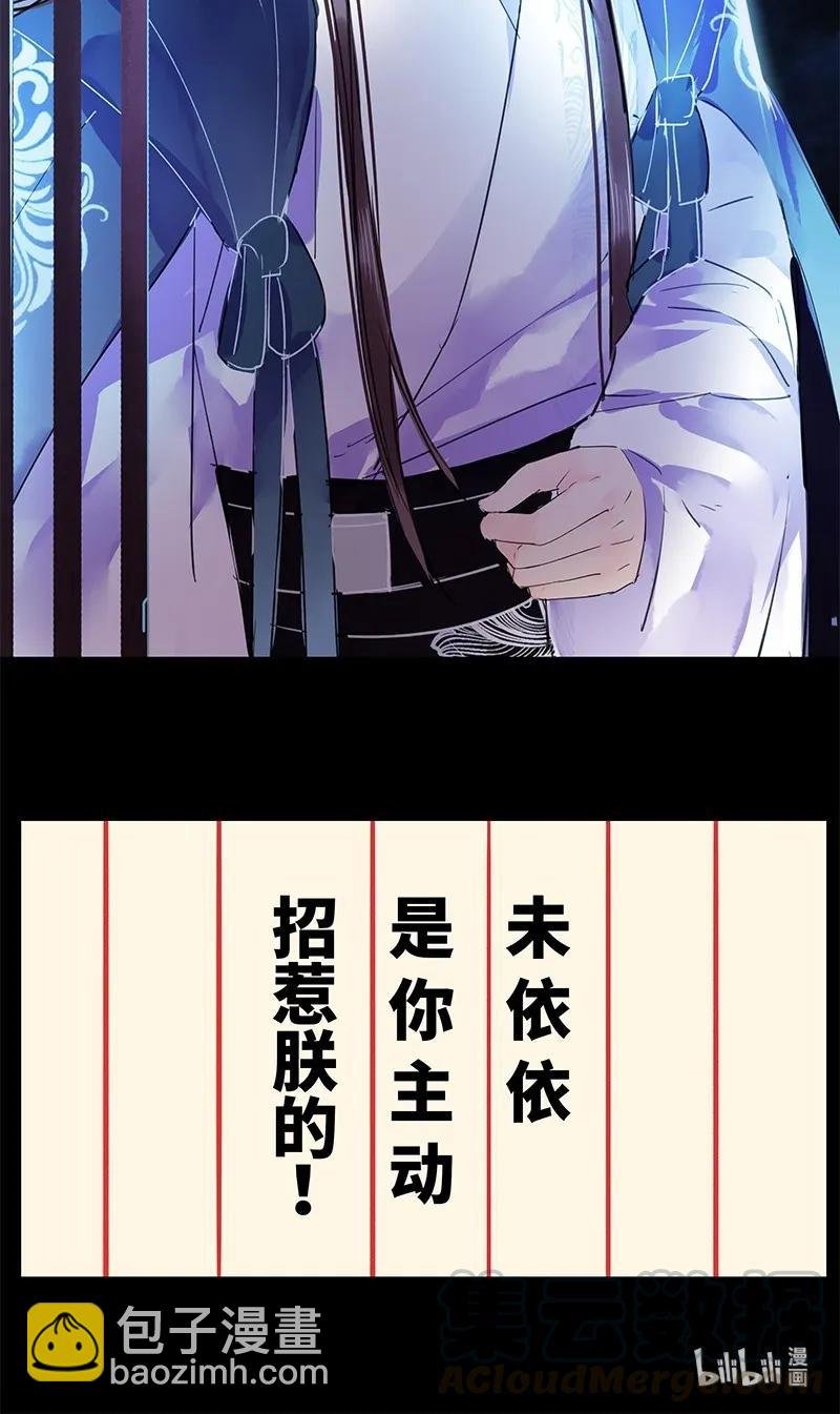 121 公子和你无缘分