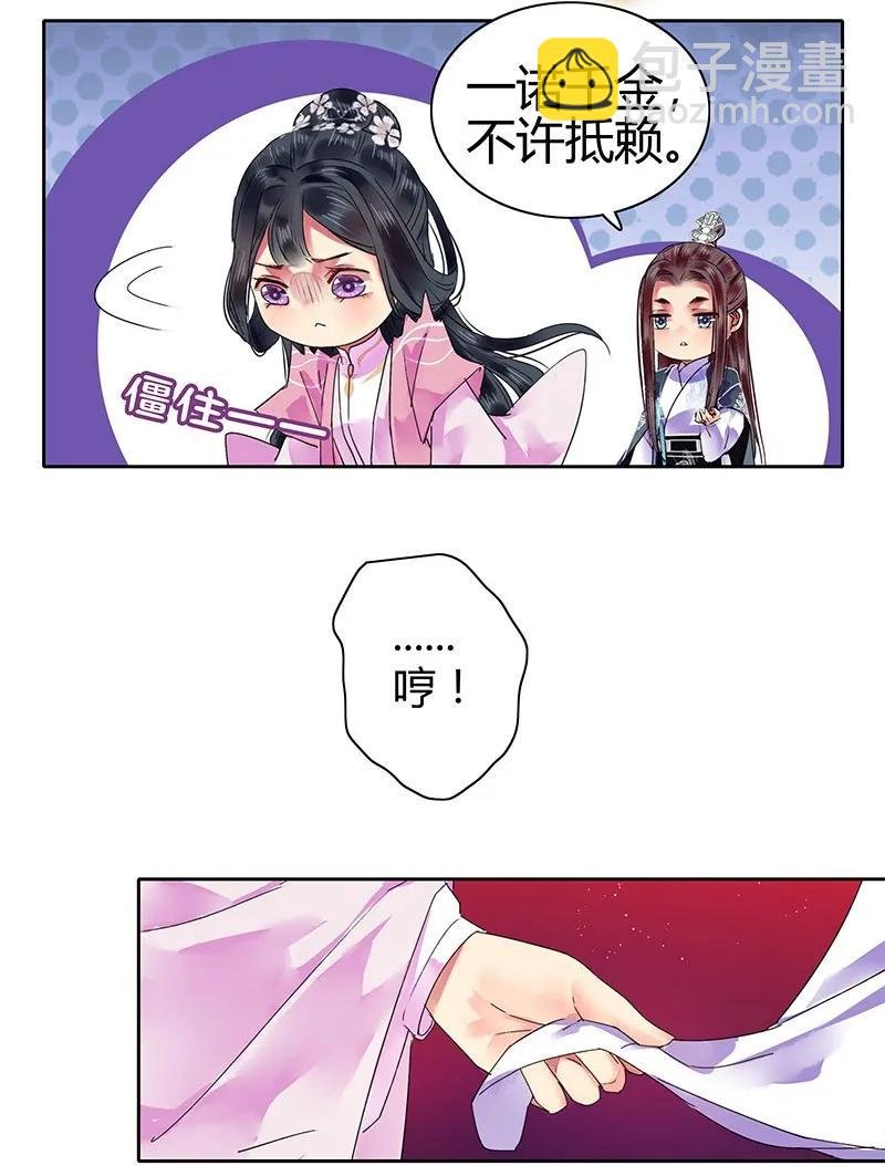 122 你江山都是责任