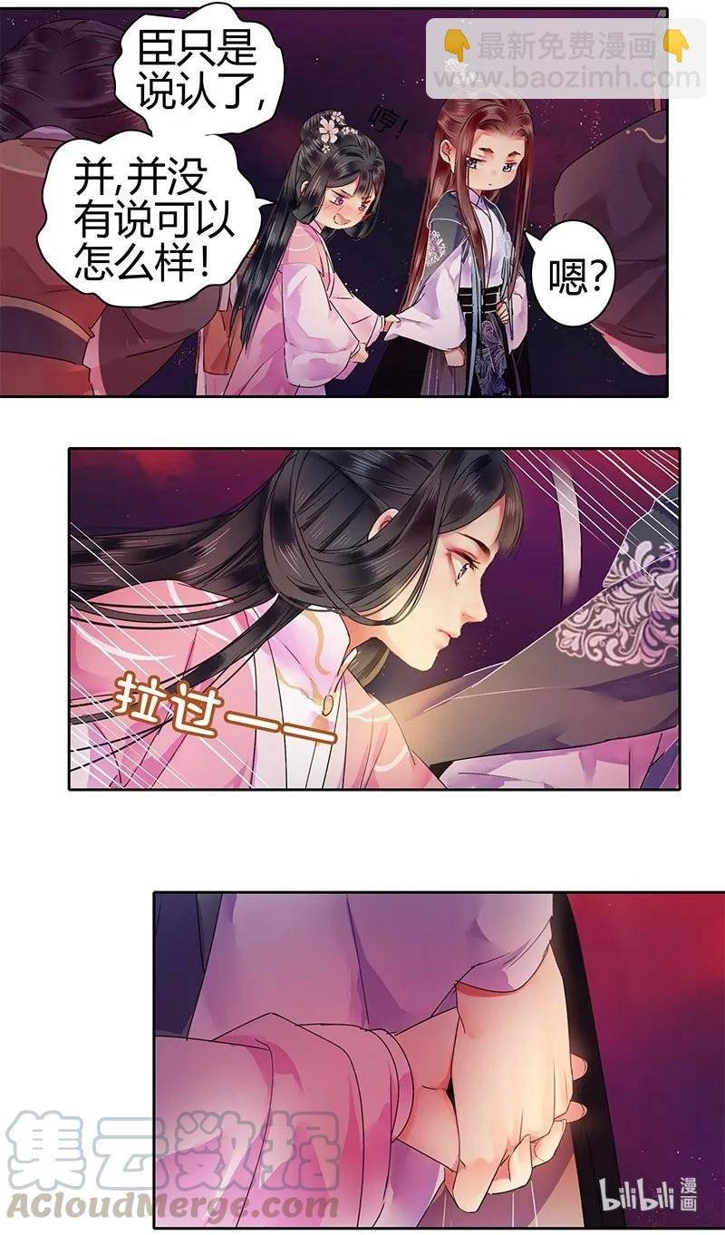 122 你江山都是责任