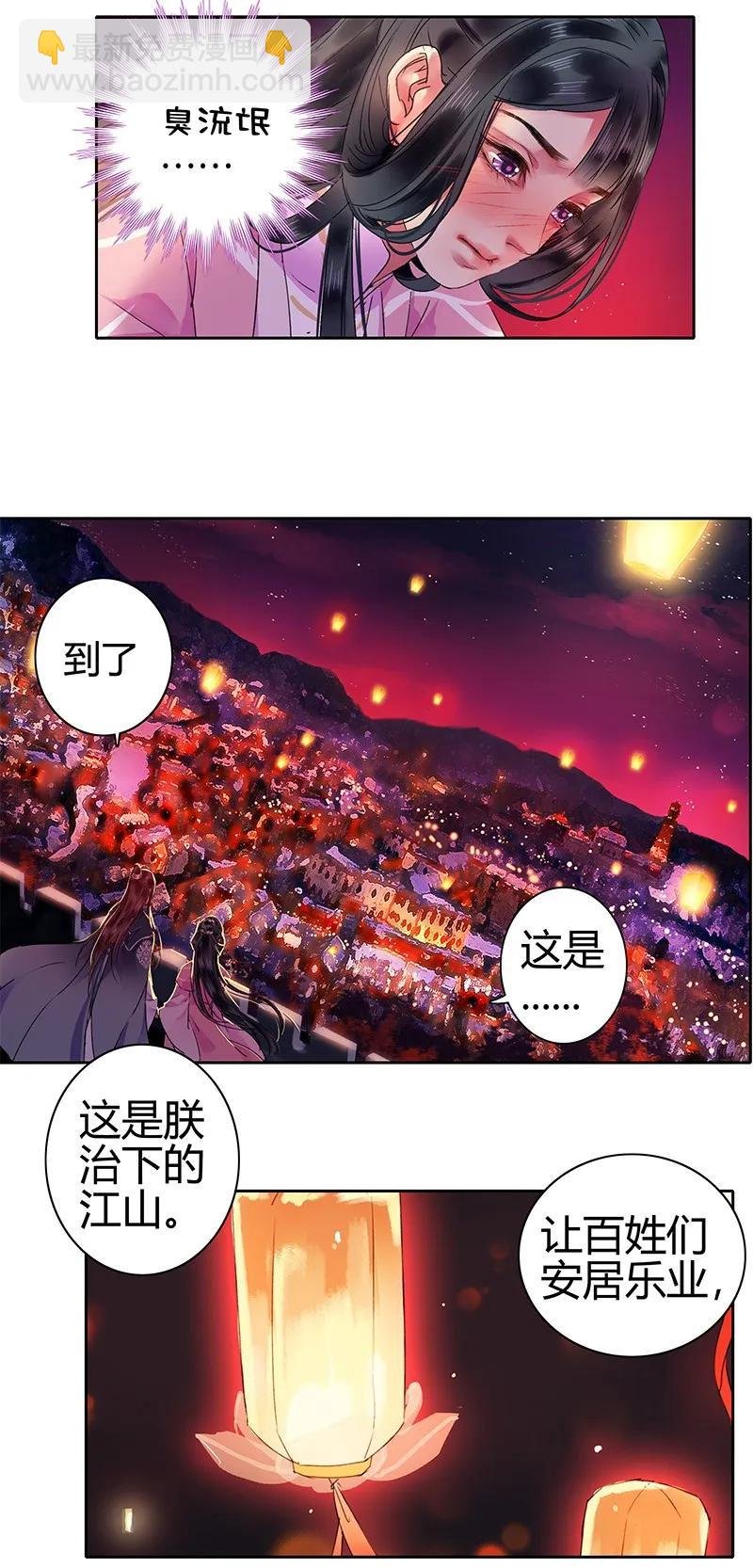 122 你江山都是责任