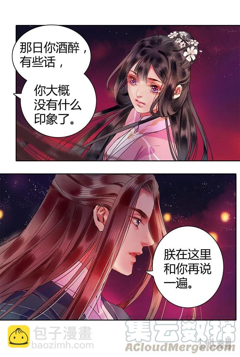 122 你江山都是责任