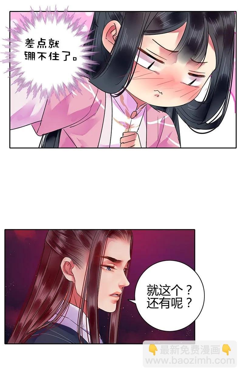 123 差点就要绷不住