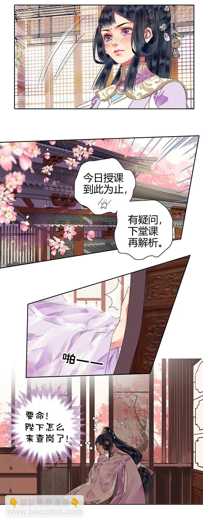 126 有意为之开小灶