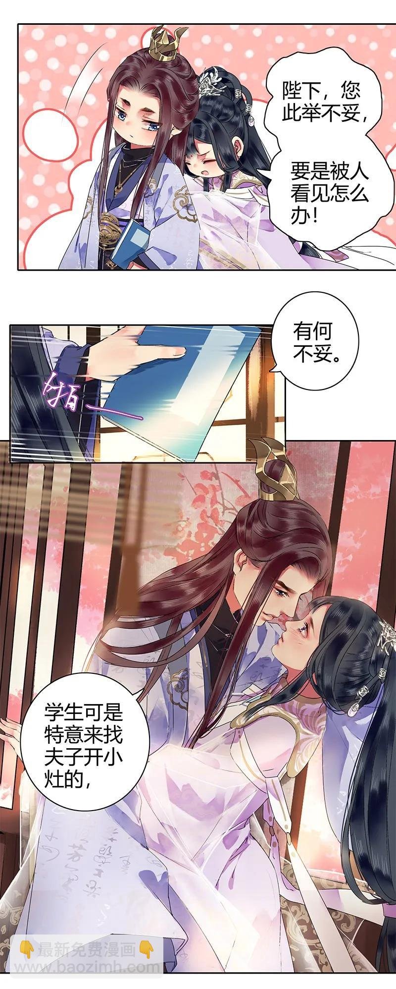 126 有意为之开小灶