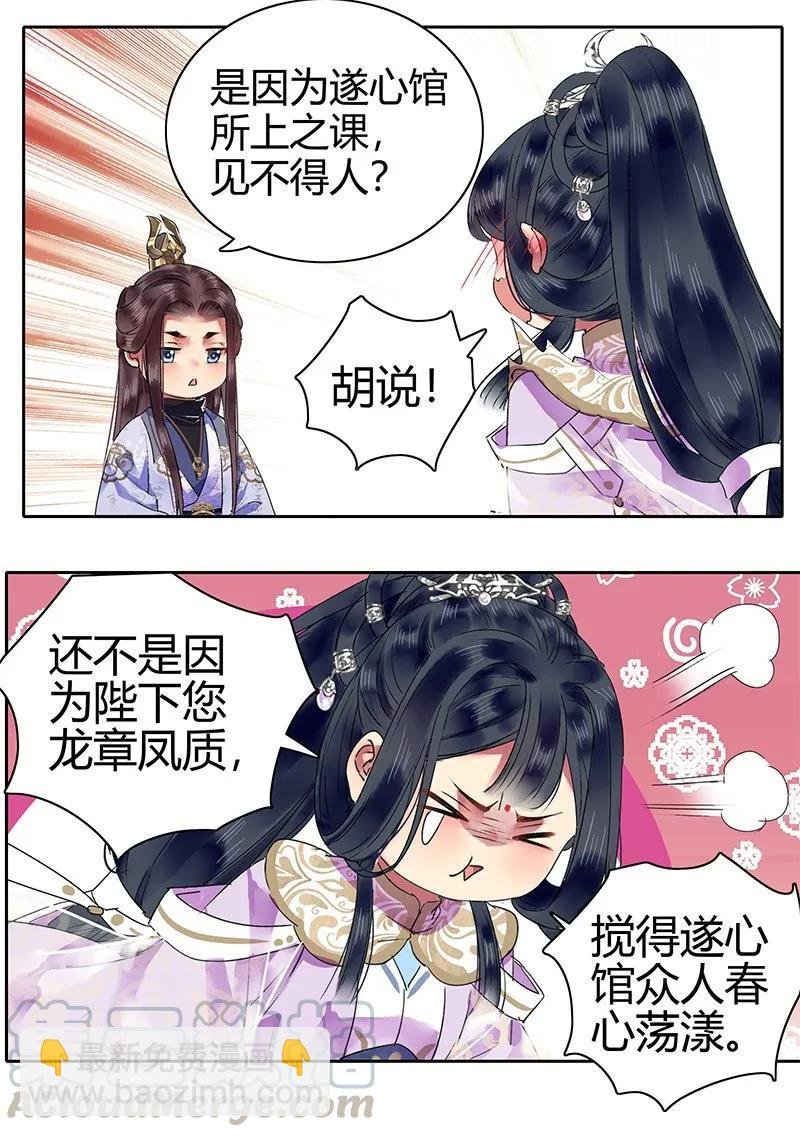 126 有意为之开小灶
