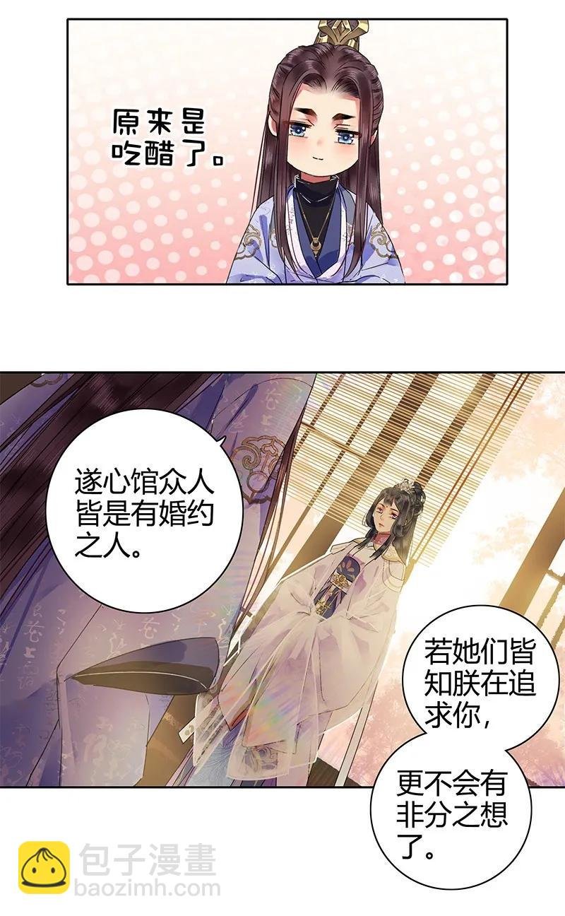 126 有意为之开小灶
