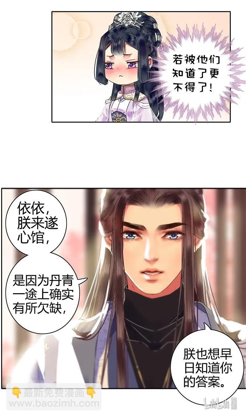126 有意为之开小灶