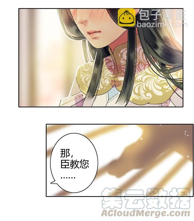 126 有意为之开小灶