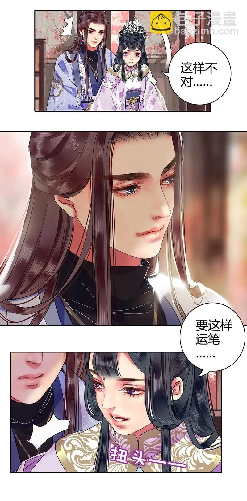 126 有意为之开小灶
