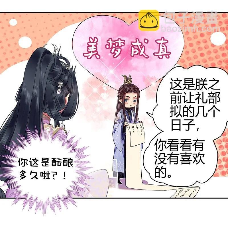 127 皇帝这次很着急