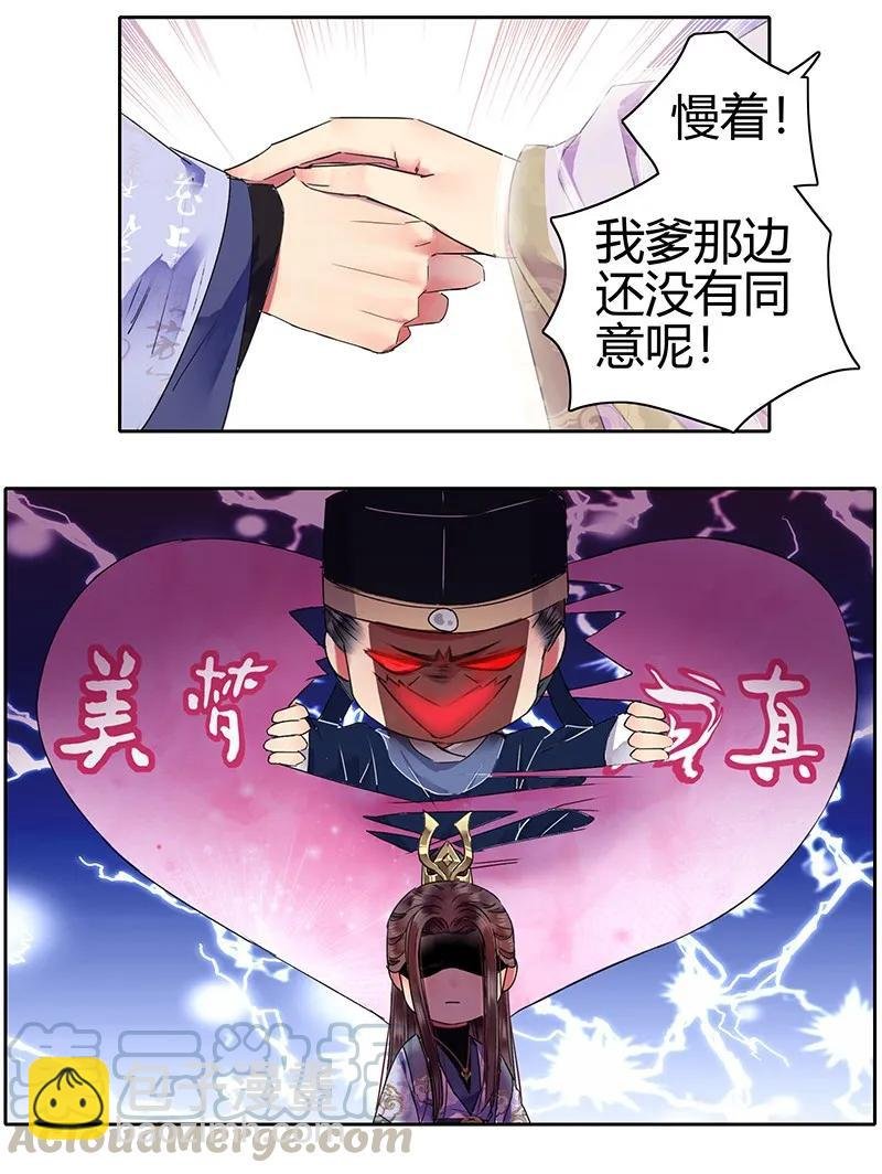 127 皇帝这次很着急
