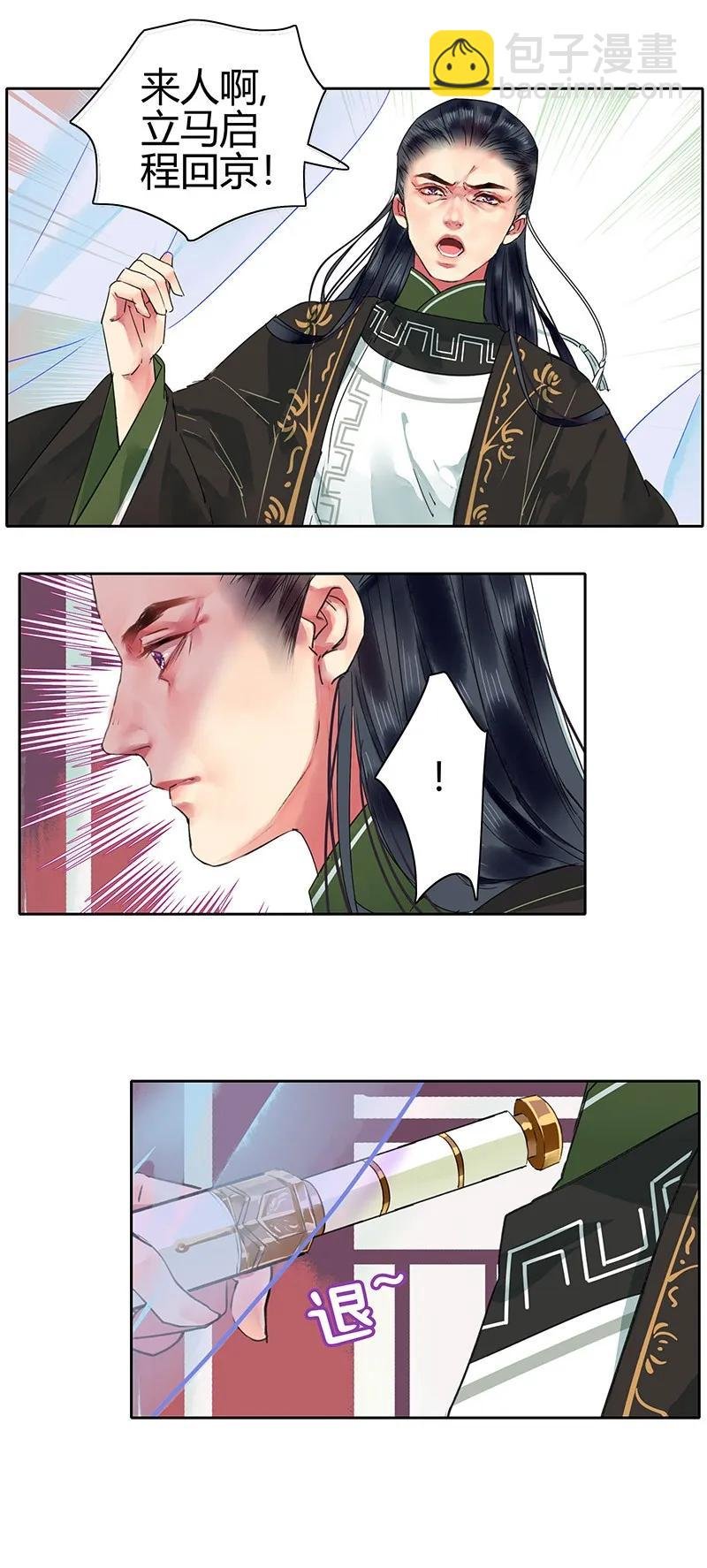 128 愿我如星君如月