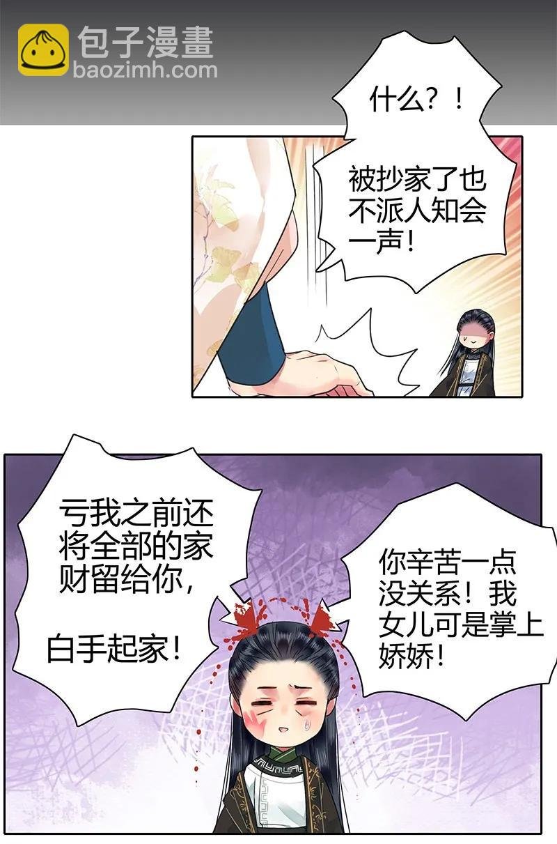 128 愿我如星君如月