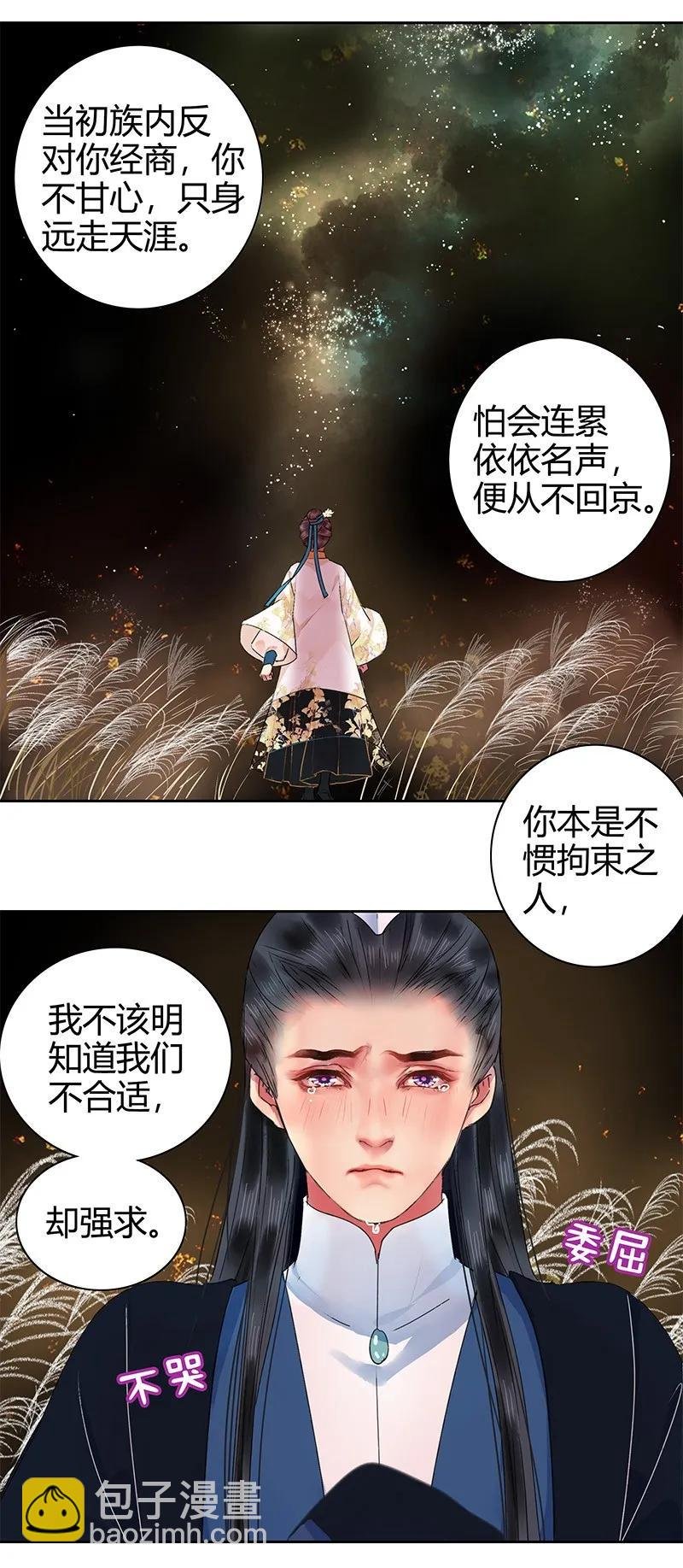 128 愿我如星君如月