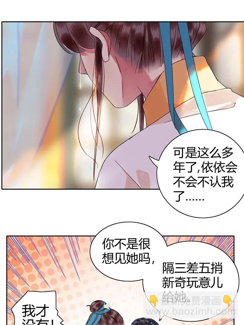 128 愿我如星君如月