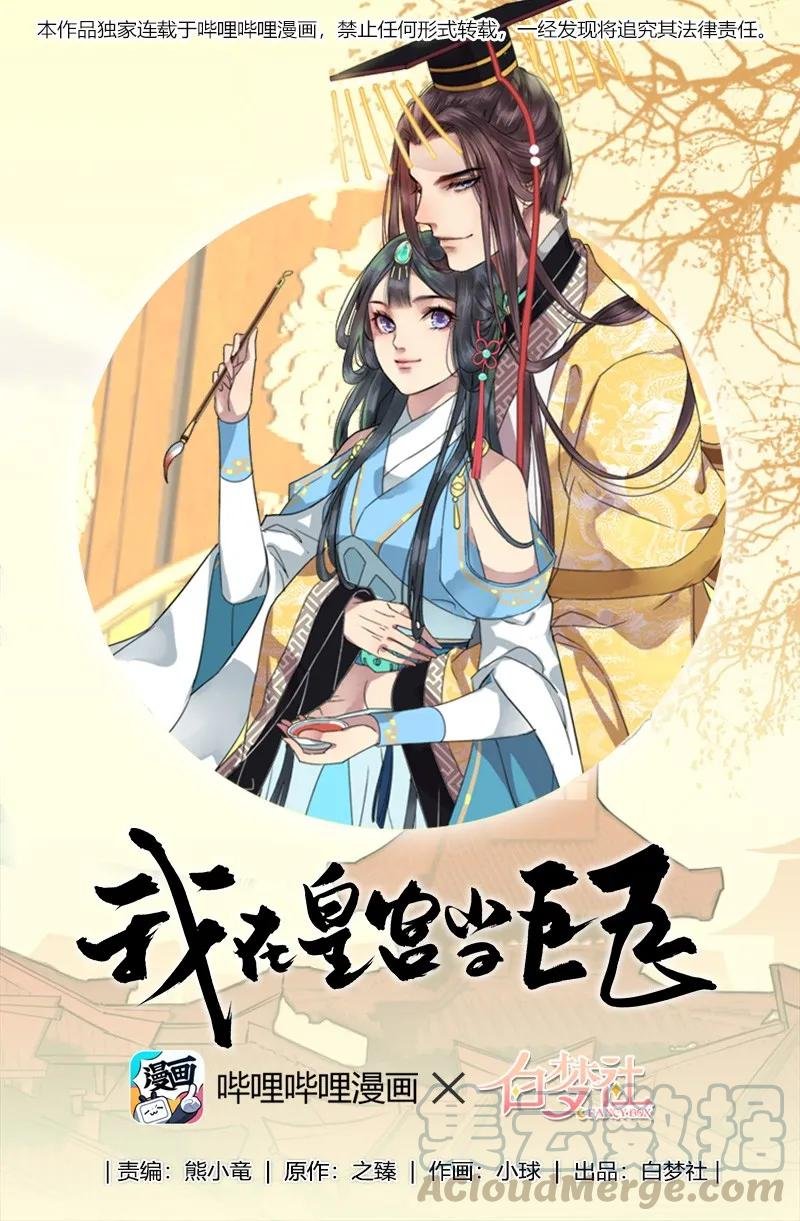 129 姑娘你侮辱了我