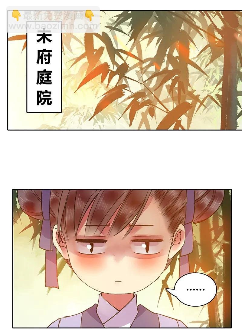 129 姑娘你侮辱了我