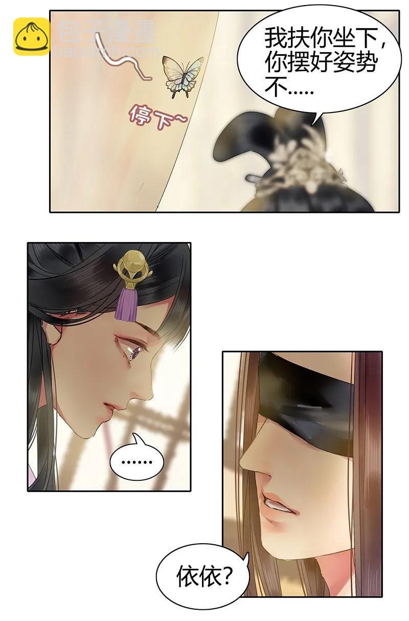 129 姑娘你侮辱了我