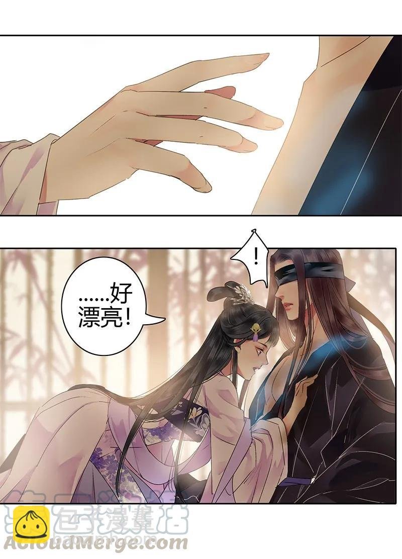 129 姑娘你侮辱了我