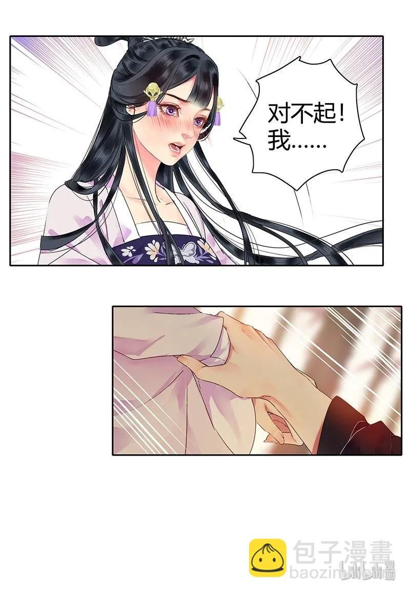 129 姑娘你侮辱了我
