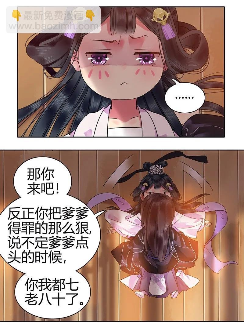 130 依依你爹回来啦