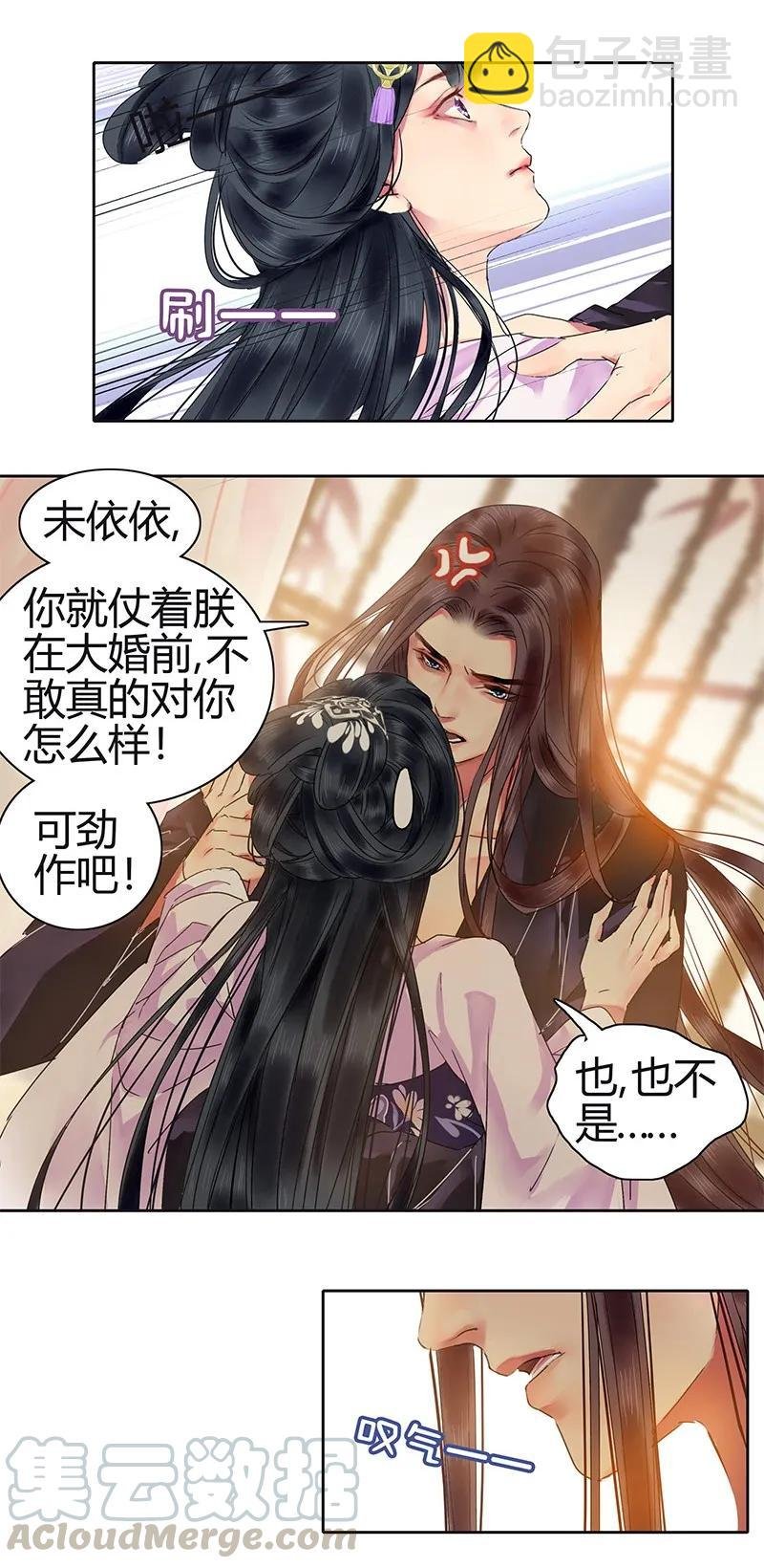 130 依依你爹回来啦