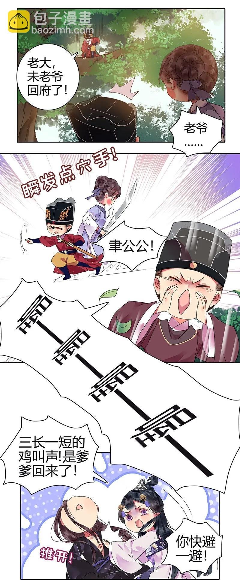 130 依依你爹回来啦
