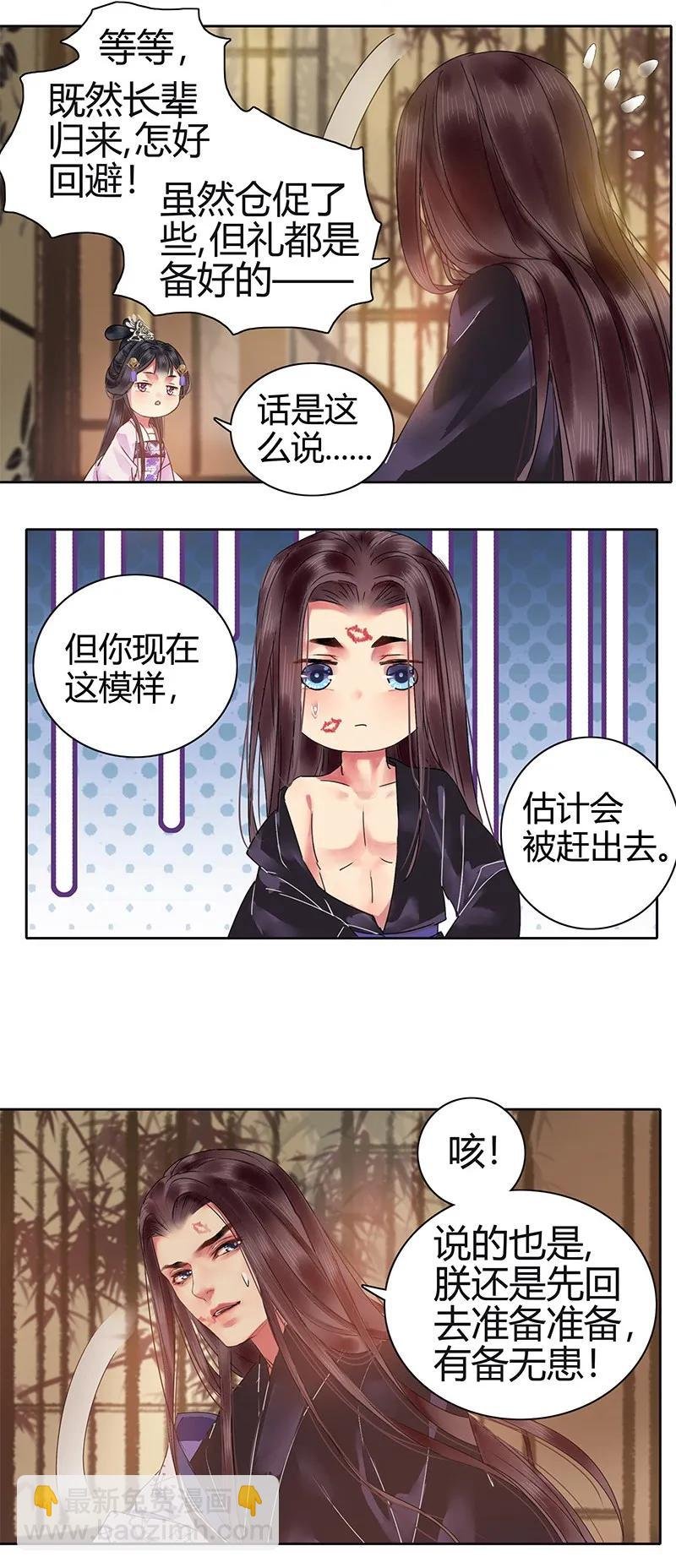 130 依依你爹回来啦