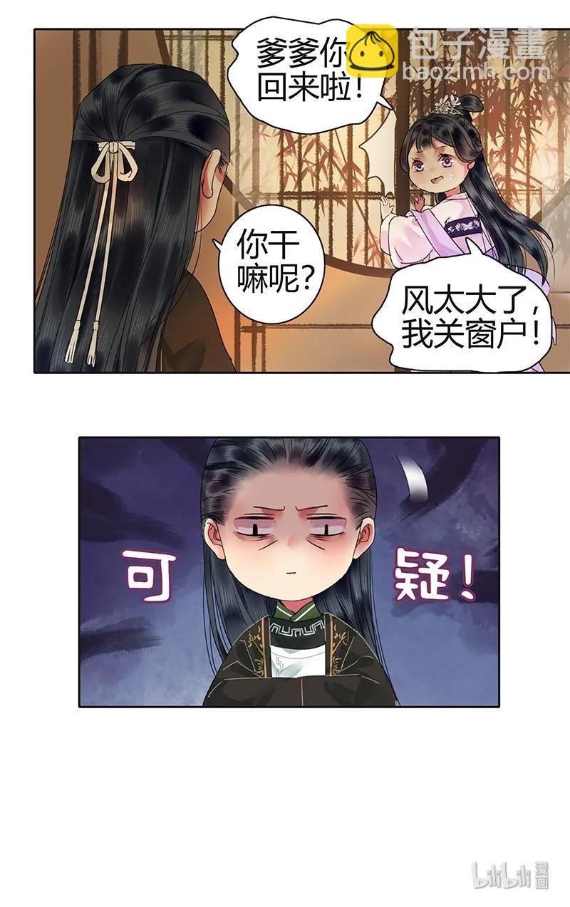 130 依依你爹回来啦