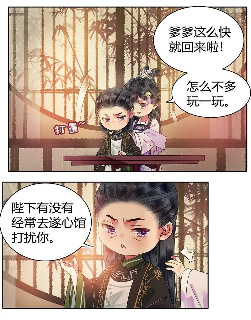 131 归家相见喜及辰