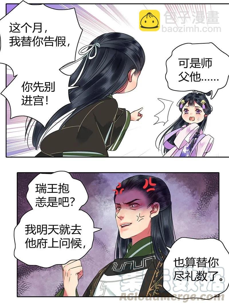 131 归家相见喜及辰
