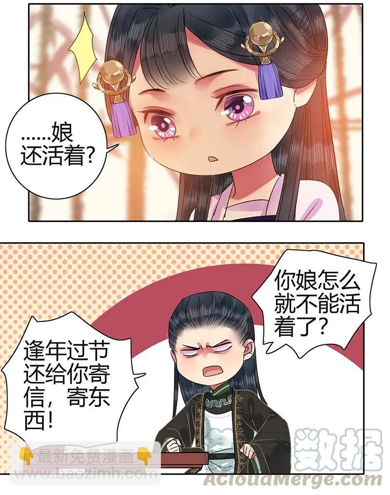 131 归家相见喜及辰