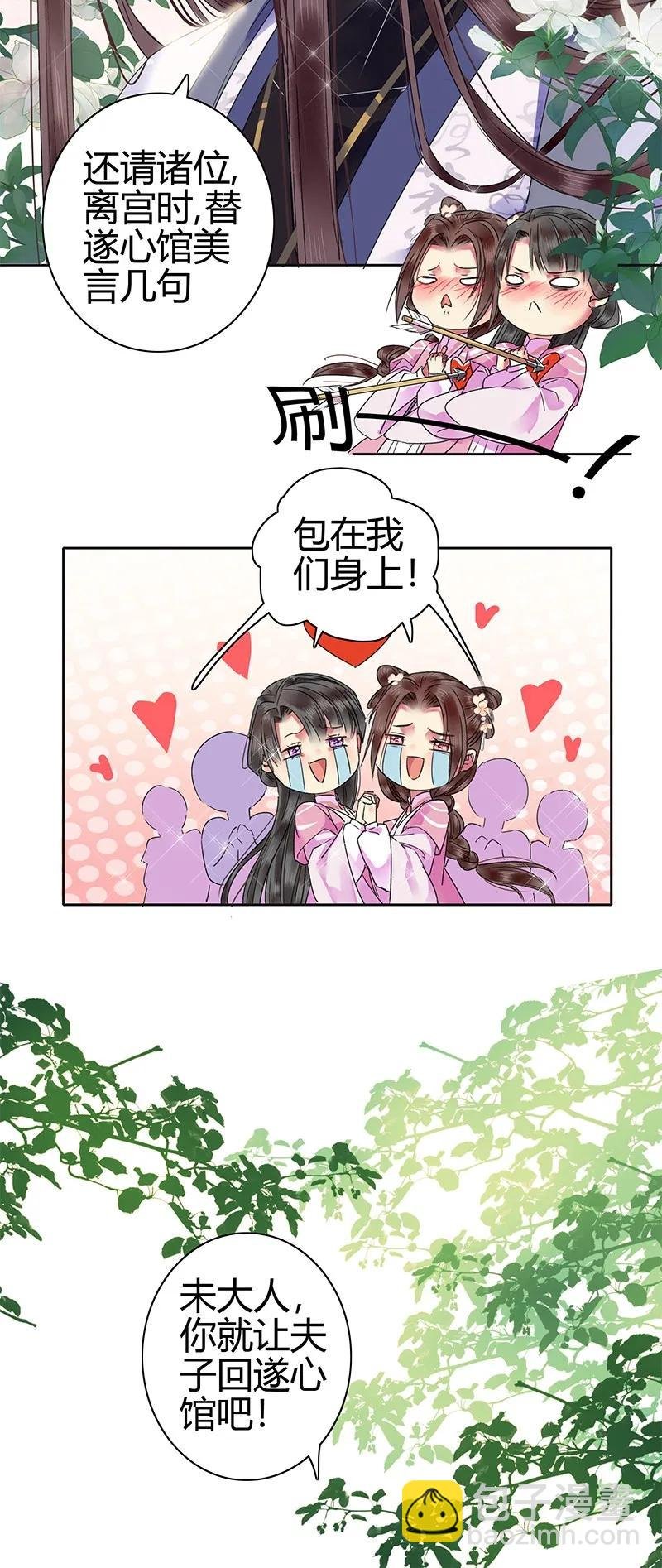 132 特殊时期躲柜子