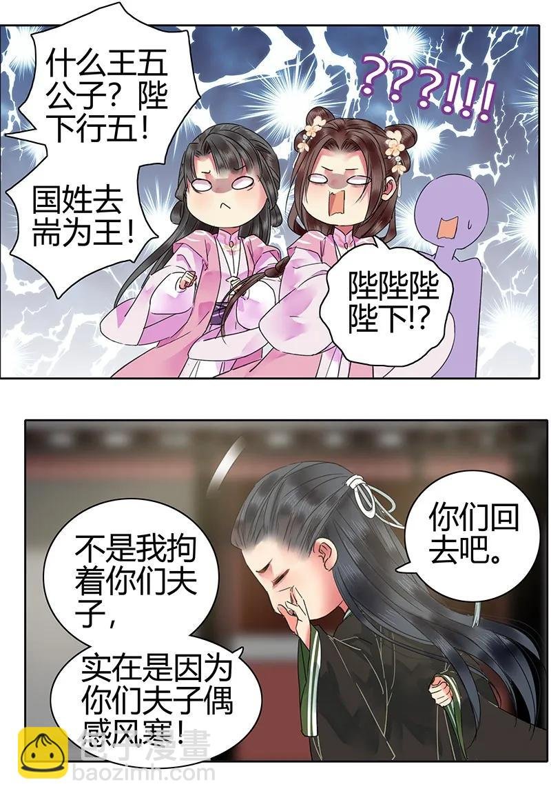 132 特殊时期躲柜子