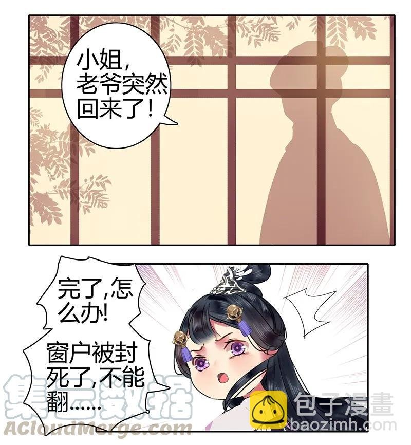 132 特殊时期躲柜子