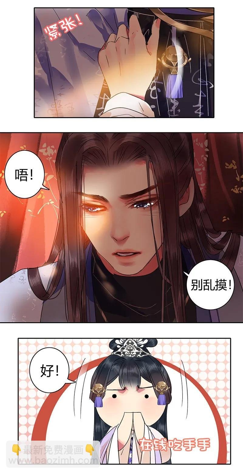 133 兴师动众抓采花