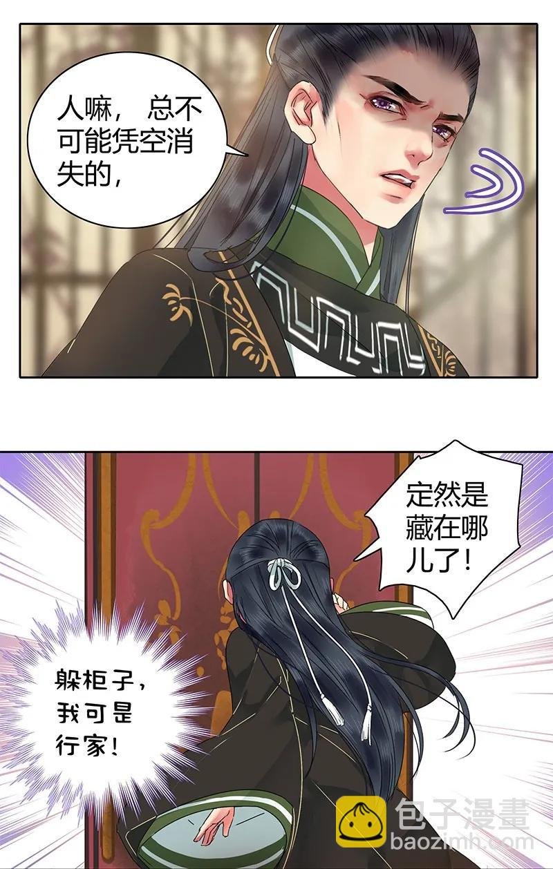 133 兴师动众抓采花