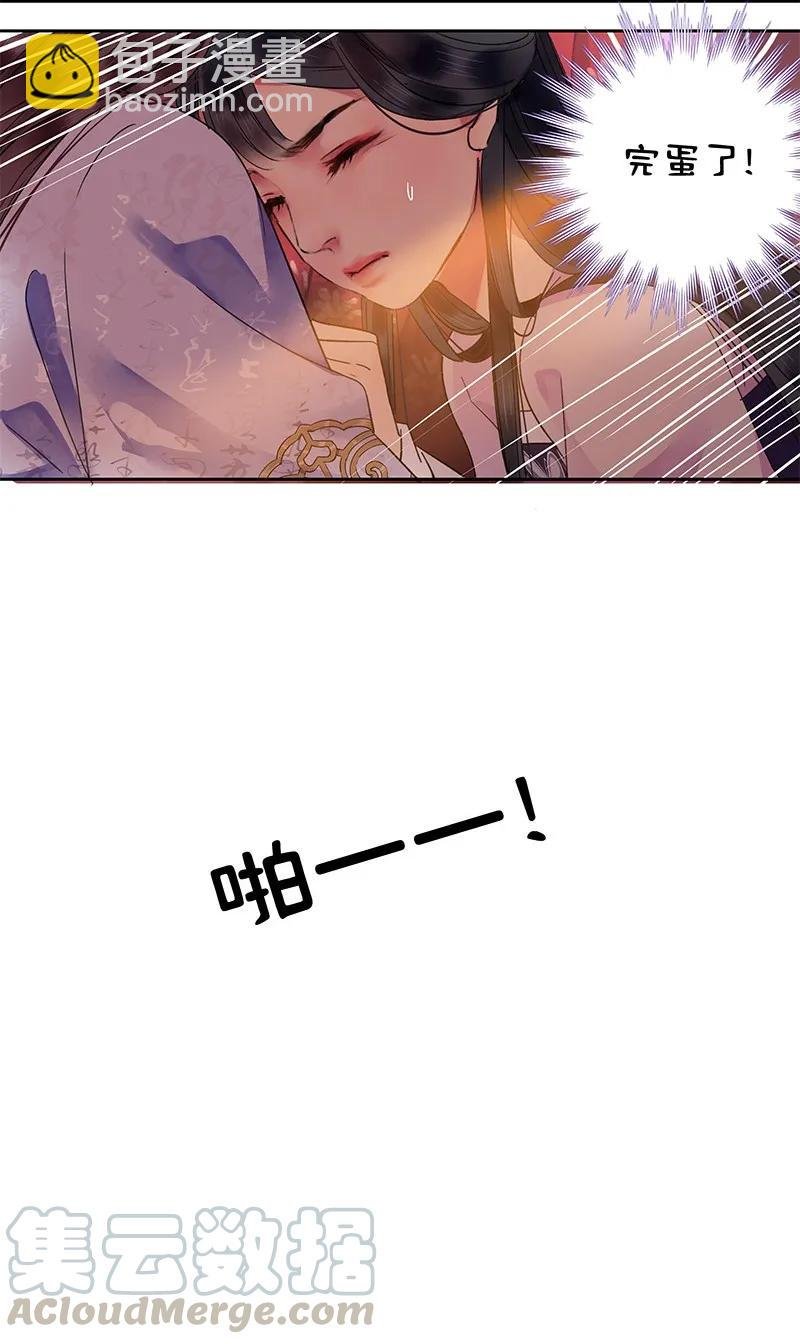 133 兴师动众抓采花